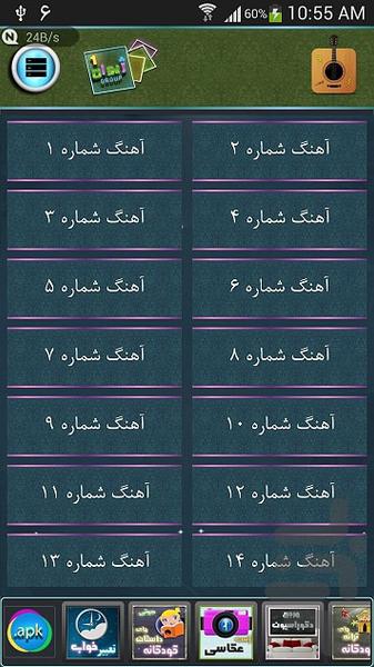 ۱۸۱ رینگتون گیتار ویژه - عکس برنامه موبایلی اندروید