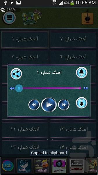 ۱۸۱ رینگتون گیتار ویژه - عکس برنامه موبایلی اندروید