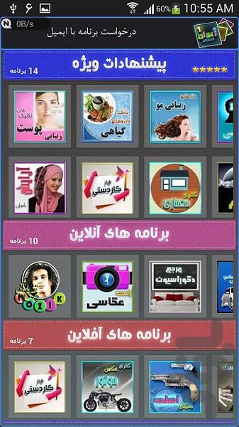 ۱۸۱ رینگتون گیتار ویژه - عکس برنامه موبایلی اندروید