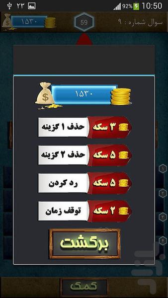 100 آزمون رانندگی(تستی) - Image screenshot of android app