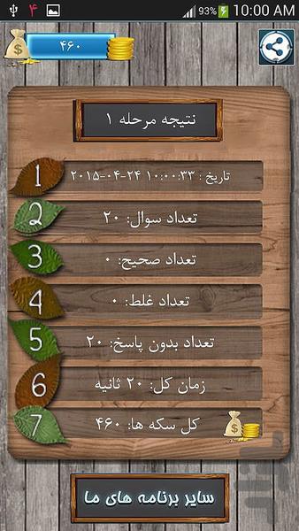 چی تو عکسه؟ - عکس برنامه موبایلی اندروید