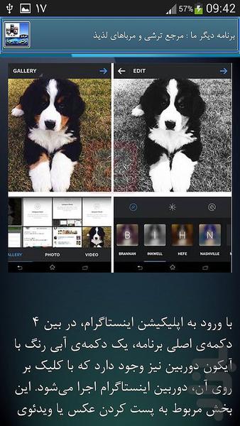 اینستاگرام رو قورت بده! - Image screenshot of android app