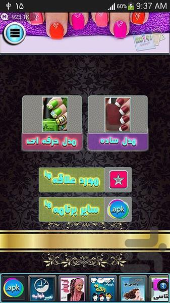 350 مدل لاک زدن - Image screenshot of android app