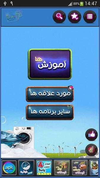 راهنمای جامع خرید لباسشویی - Image screenshot of android app