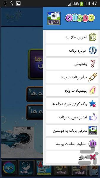 راهنمای جامع خرید لباسشویی - Image screenshot of android app