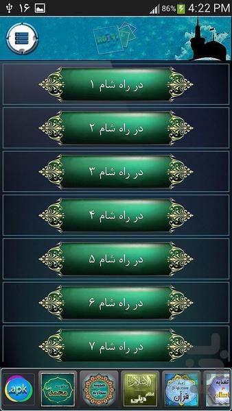گالري مداحي آذري - Image screenshot of android app
