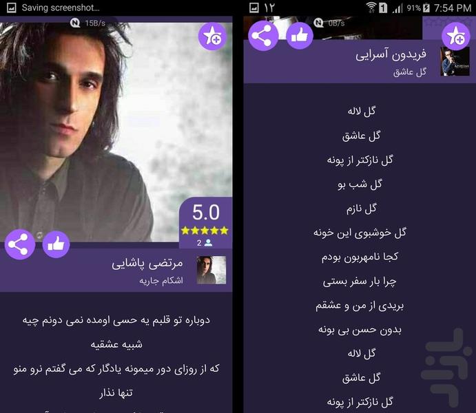 موزیک روز - عکس برنامه موبایلی اندروید