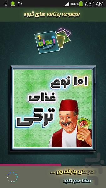 101 نوع غذاي تركي ویژه - Image screenshot of android app