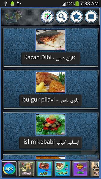 101 نوع غذاي تركي ویژه - عکس برنامه موبایلی اندروید