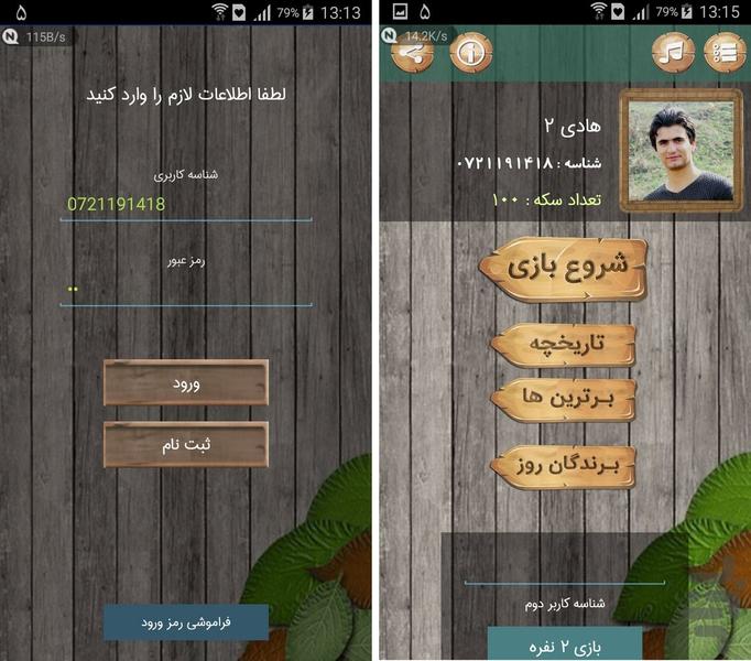 شانس آنلاین - Gameplay image of android game