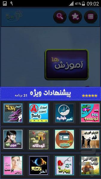 شکم شش تکه - Image screenshot of android app