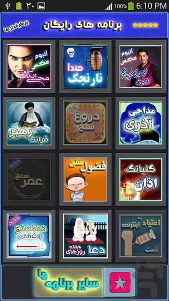 صبحی هستی یا غروبی؟ - عکس برنامه موبایلی اندروید