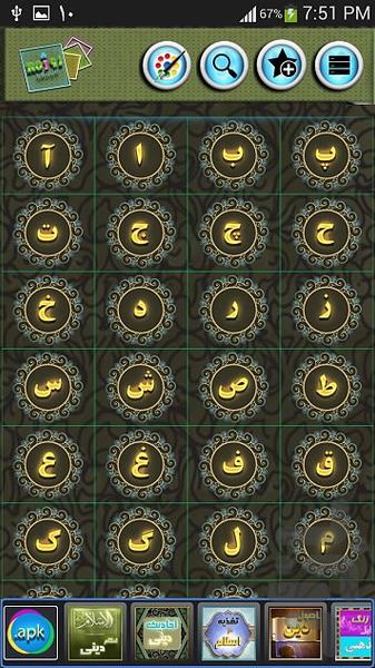 تعبير خواب روژ - عکس برنامه موبایلی اندروید