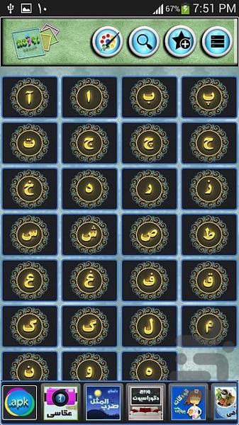 تعبير خواب روژ - عکس برنامه موبایلی اندروید