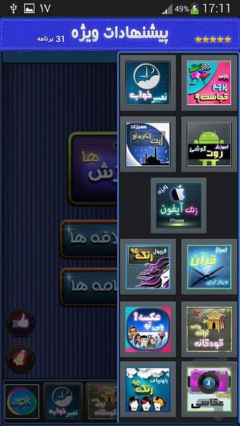 درمان خانگی ترک پا - Image screenshot of android app