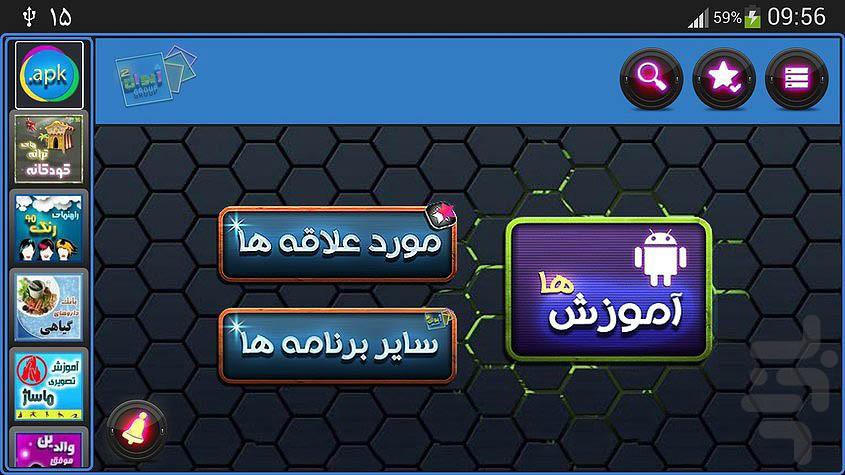 رازهای مخفی اندروید - Image screenshot of android app