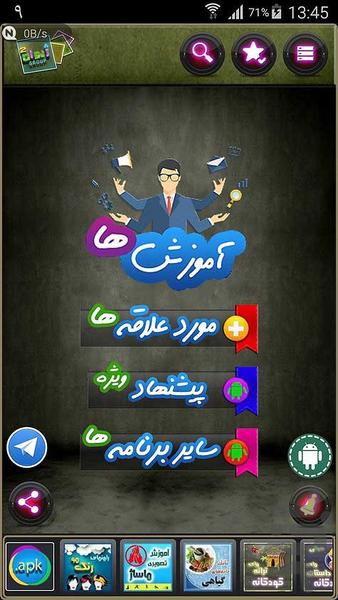 درمان تیک عصبی - Image screenshot of android app