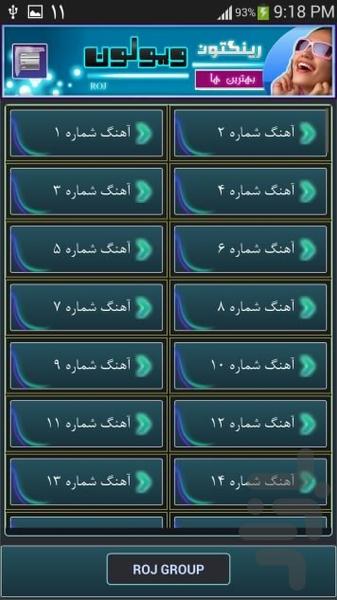 بانك رينگتون ويولون - Image screenshot of android app