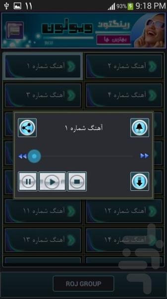 بانك رينگتون ويولون - عکس برنامه موبایلی اندروید