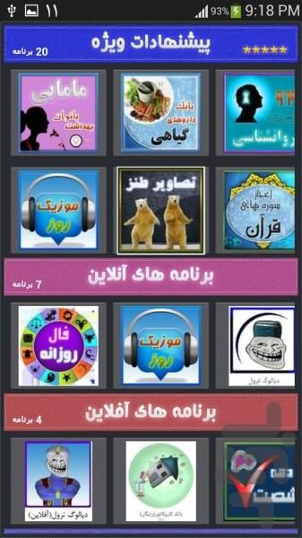 بانك رينگتون ويولون - عکس برنامه موبایلی اندروید