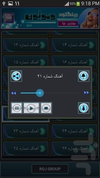 بانك رينگتون ويولون - عکس برنامه موبایلی اندروید