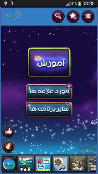 راهنمای جامع خرید یخچال - Image screenshot of android app