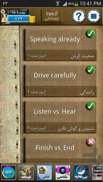 آزمون زبان مقدماتي 1 - Image screenshot of android app
