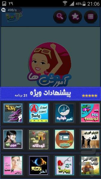 زیبایی بدون آرایش! - Image screenshot of android app