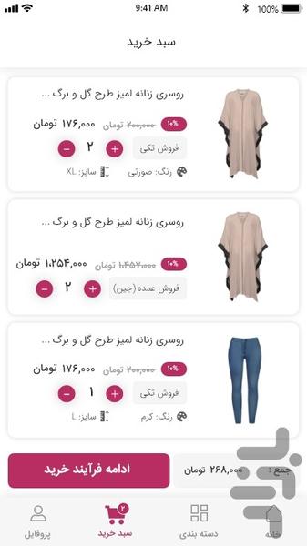 Poshak Roka - Image screenshot of android app