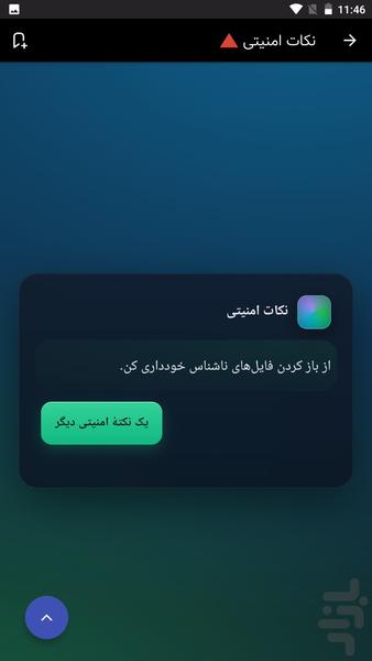 اینستاگرام پسوورد یار - عکس برنامه موبایلی اندروید
