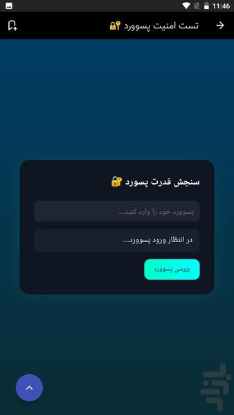 اینستاگرام پسوورد یار - عکس برنامه موبایلی اندروید