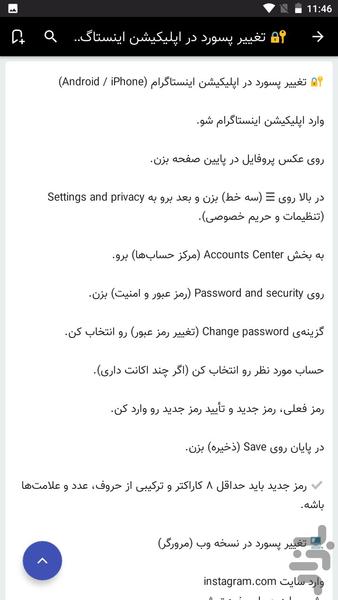 اینستاگرام پسوورد یار - عکس برنامه موبایلی اندروید