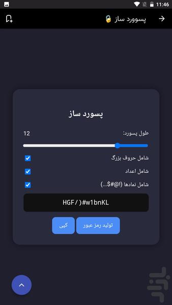 اینستاگرام پسوورد یار - عکس برنامه موبایلی اندروید