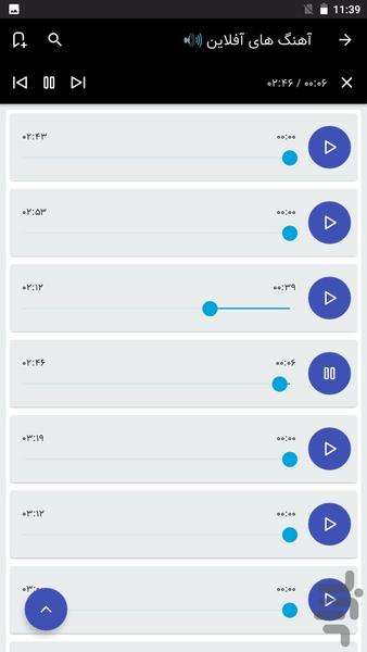 آهنگ های تیک تاک گلچین (آفلاین) - Image screenshot of android app