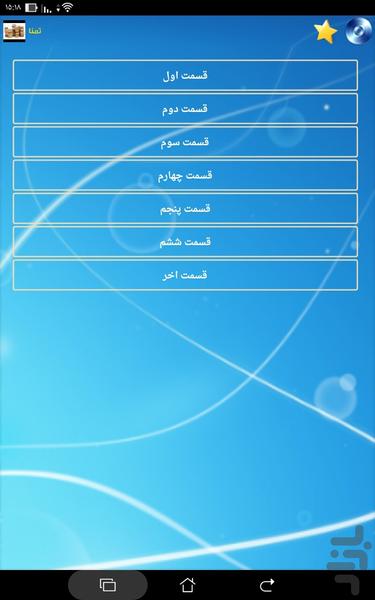 رمان دون - Image screenshot of android app