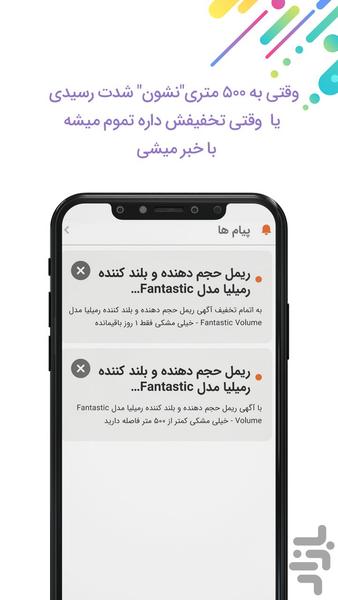 Donailand - Image screenshot of android app