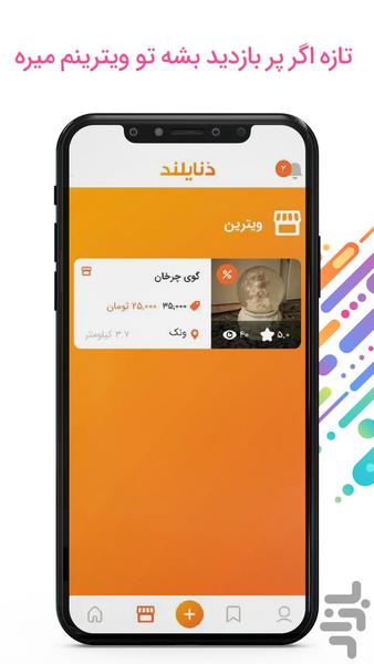 Donailand - Image screenshot of android app