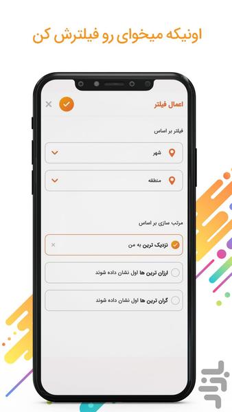 Donailand - Image screenshot of android app