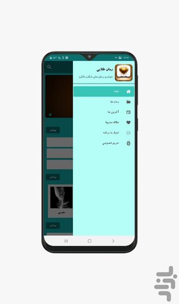 Golden novel - Image screenshot of android app