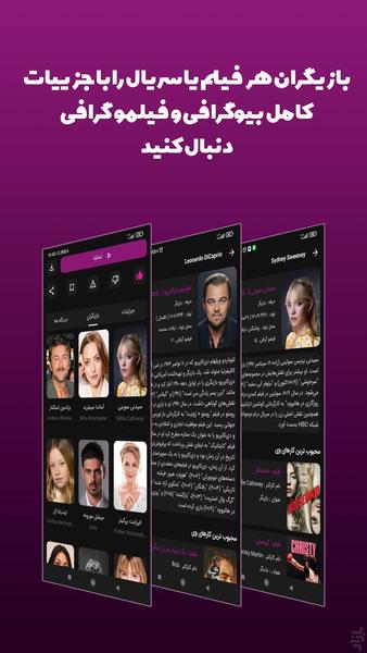 روناک فیلم - عکس برنامه موبایلی اندروید