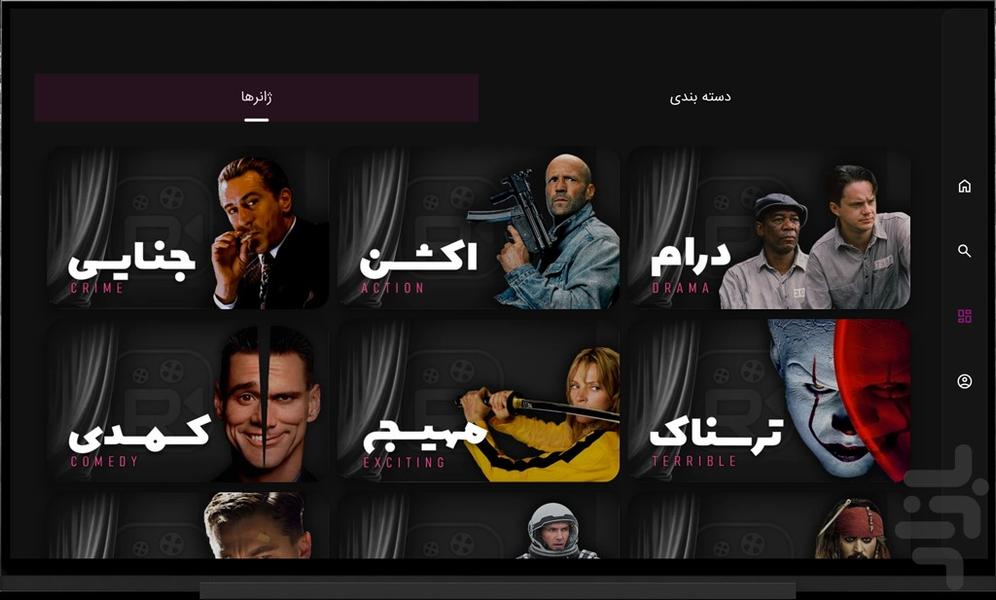 روناک فیلم برای Android TV - عکس برنامه موبایلی اندروید