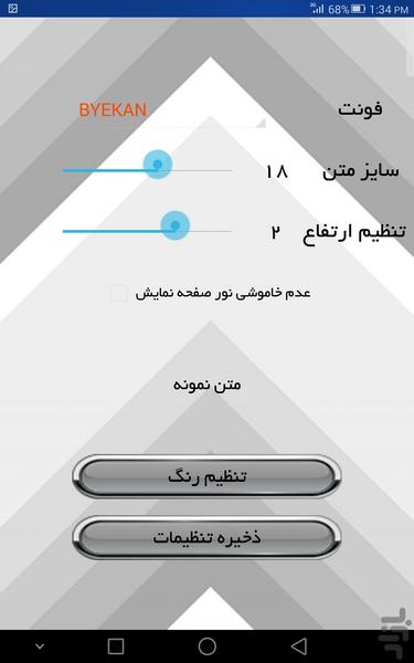 تناسب اندام به سبک رونالدو - عکس برنامه موبایلی اندروید