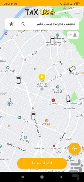 ۱۸۴۴ | سامانه حمل و نقل هوشمند - عکس برنامه موبایلی اندروید