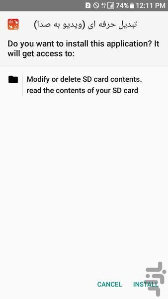 تبدیل حرفه ای (ویدیو به صدا) - Image screenshot of android app