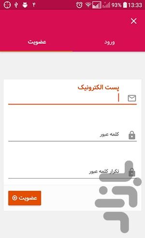 رونیا - عکس برنامه موبایلی اندروید