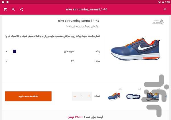 رونیا - عکس برنامه موبایلی اندروید