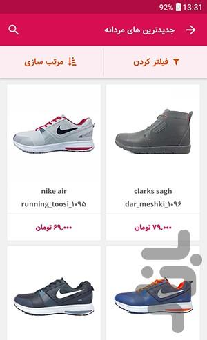 رونیا - عکس برنامه موبایلی اندروید