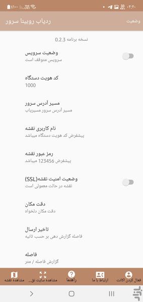 ردیاب و موقعیت یاب GPS-روبینا سرور - عکس برنامه موبایلی اندروید