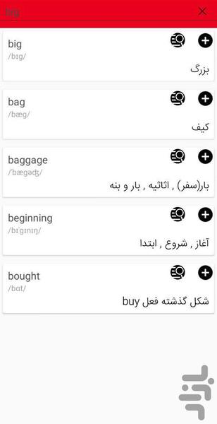 Prospect - English for School - Image screenshot of android app