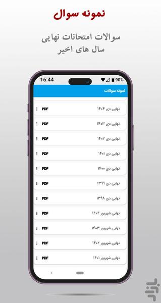 Vision - English for schools - Image screenshot of android app
